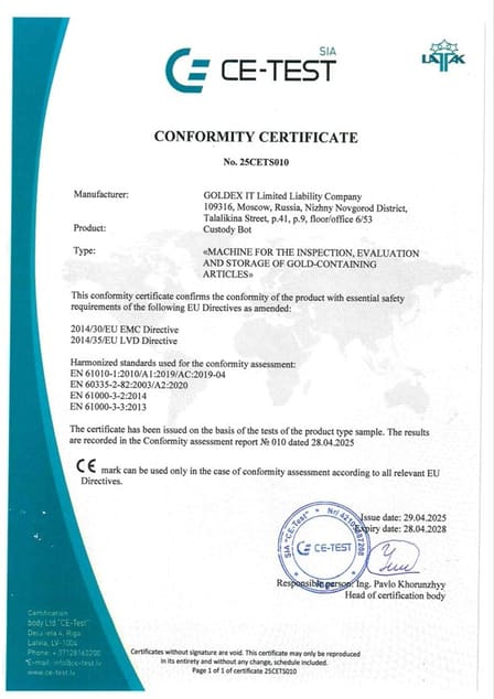 CE (Conformité Européenne) — знак соответствия продукции требованиям Европейского союза.